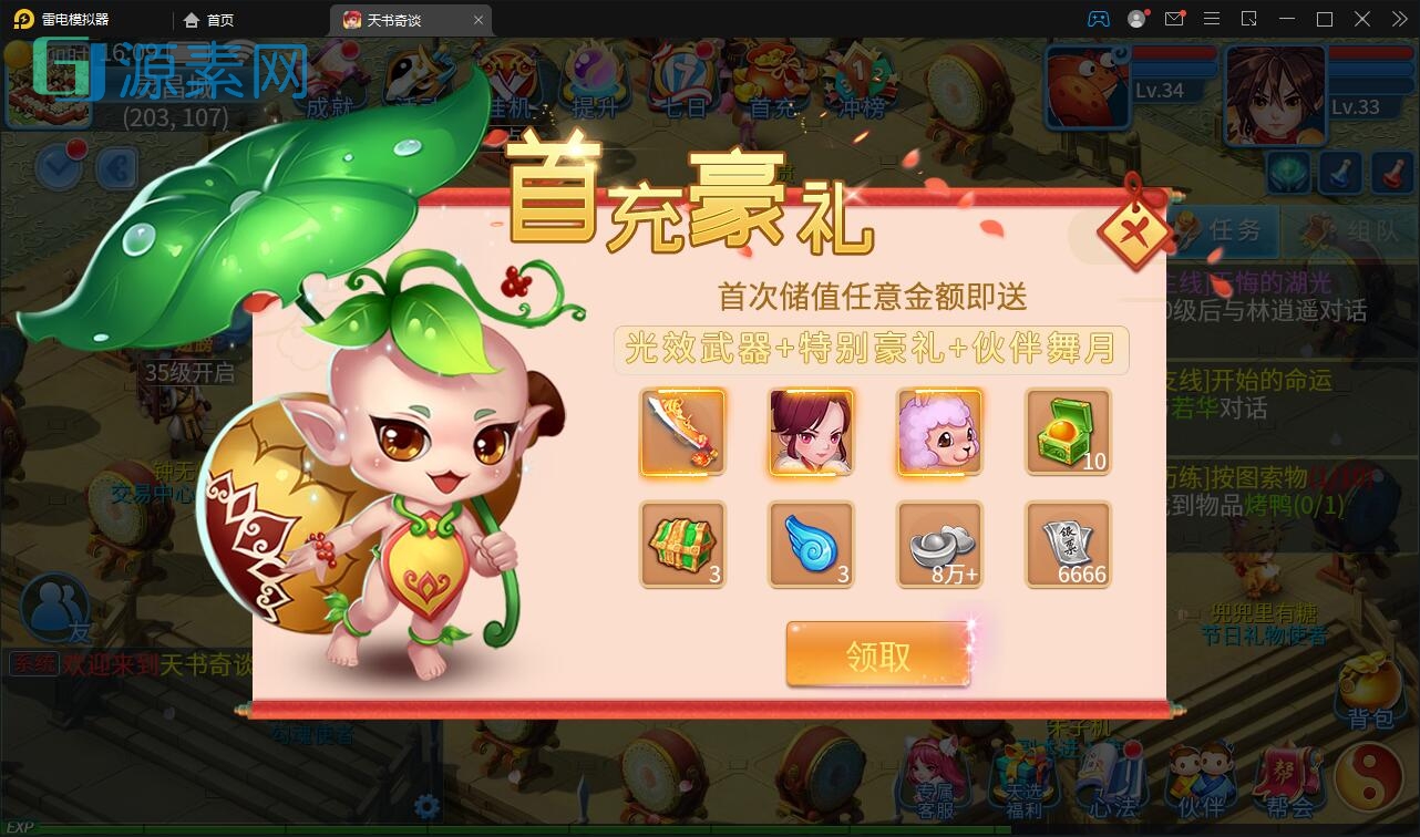 怀旧回合手游【天书奇谈3D炫彩新宠版】最新整理Linux手工服务端+GM后台+安卓苹果端