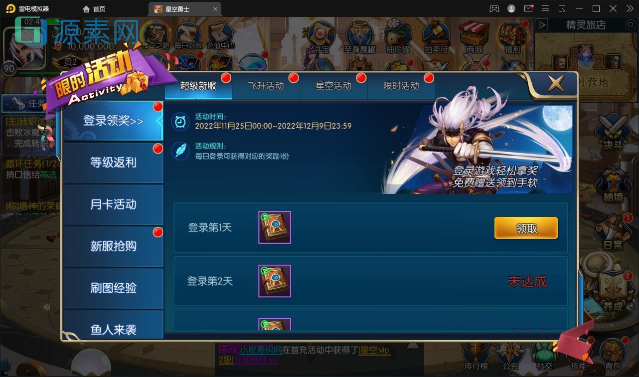 横版闯关手游【星空阿拉德龙环版】最新整理Linux手工服务端+运营后台+GM授权后台