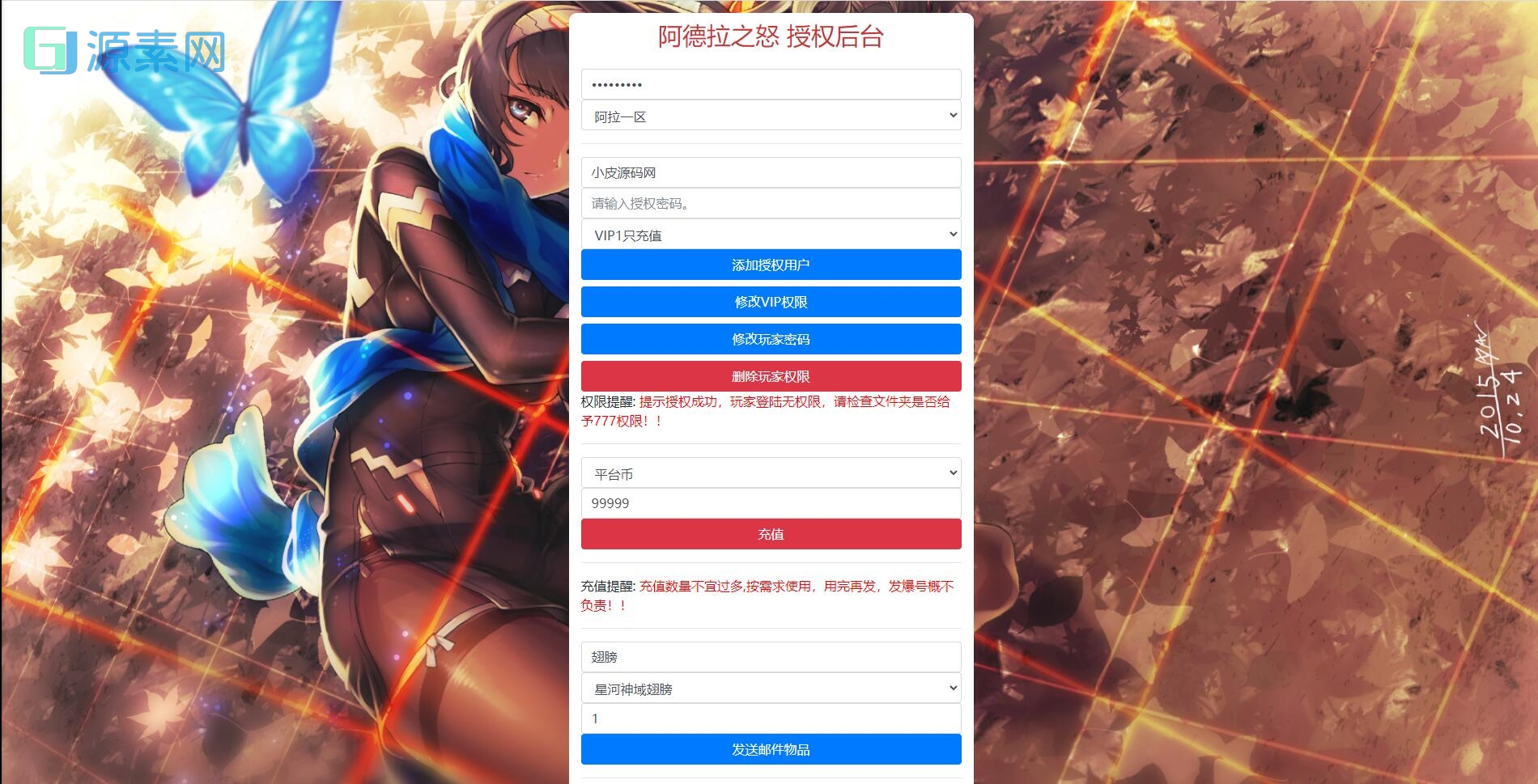横版闯关手游【星空阿拉德龙环版】最新整理Linux手工服务端+运营后台+GM授权后台