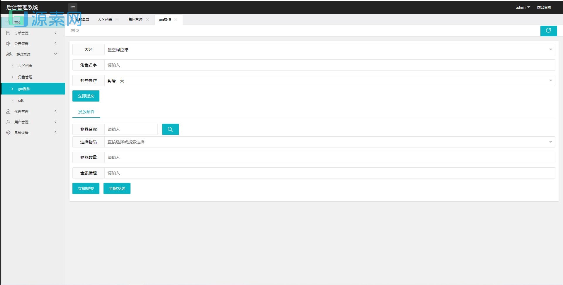 横版闯关手游【星空阿拉德龙环版】最新整理Linux手工服务端+运营后台+GM授权后台