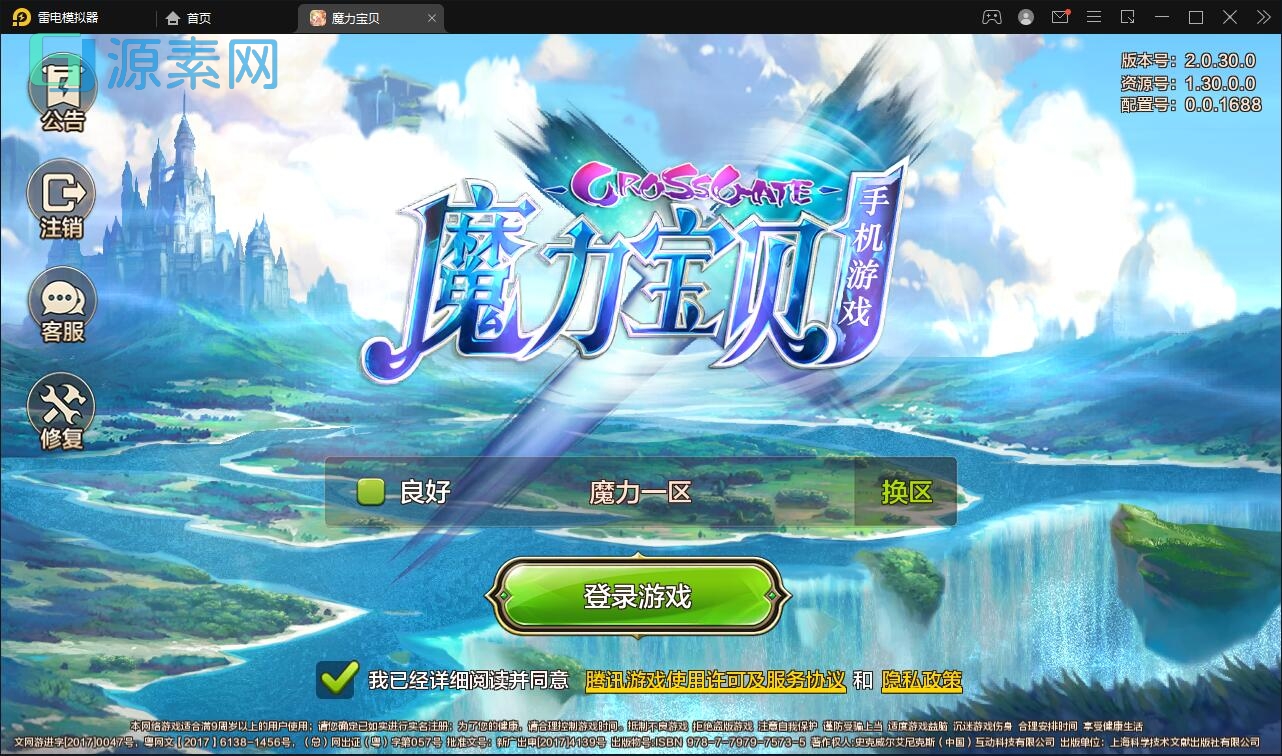 Q版回合手游【魔力宝贝】最新整理Win半手工服务端+多功能GM后台