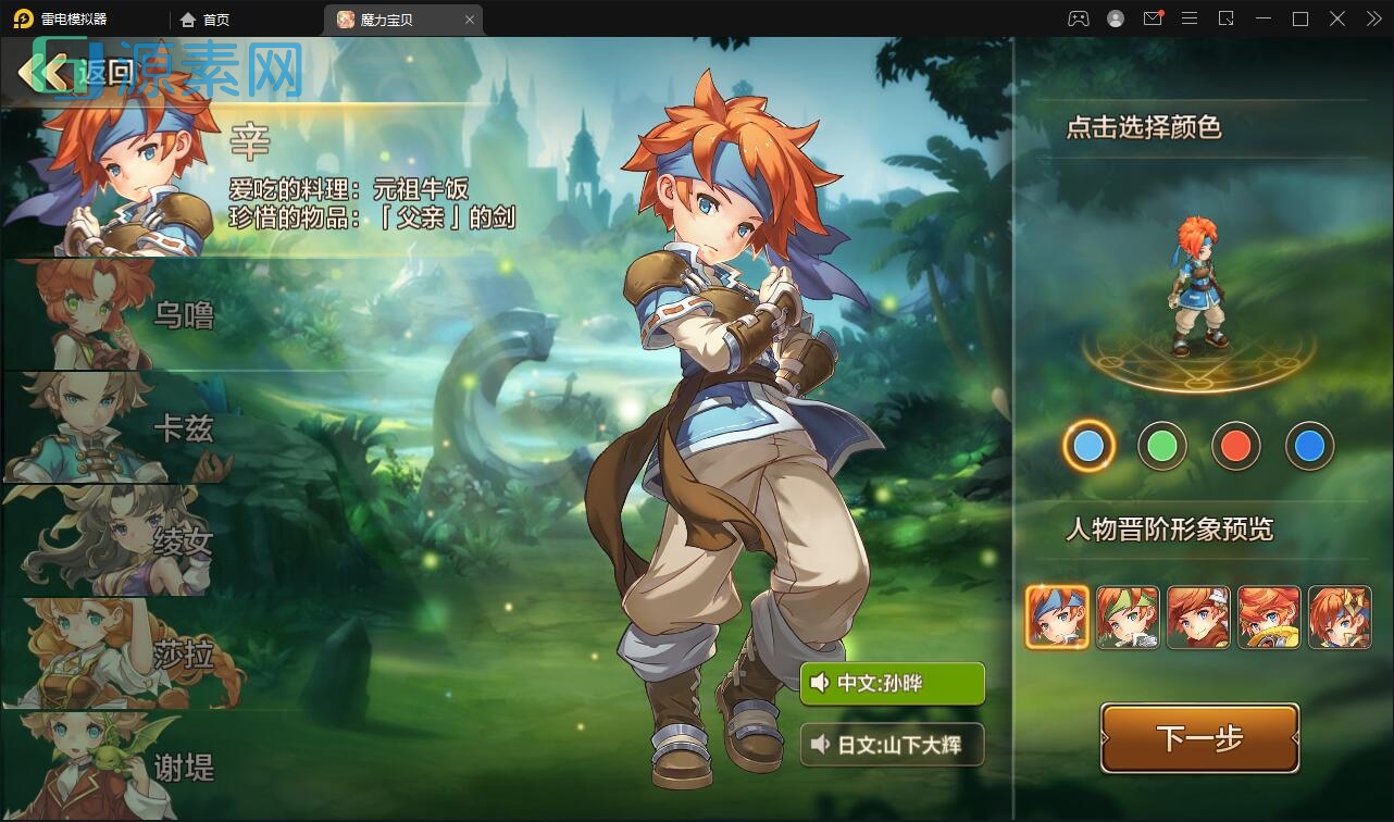 Q版回合手游【魔力宝贝】最新整理Win半手工服务端+多功能GM后台