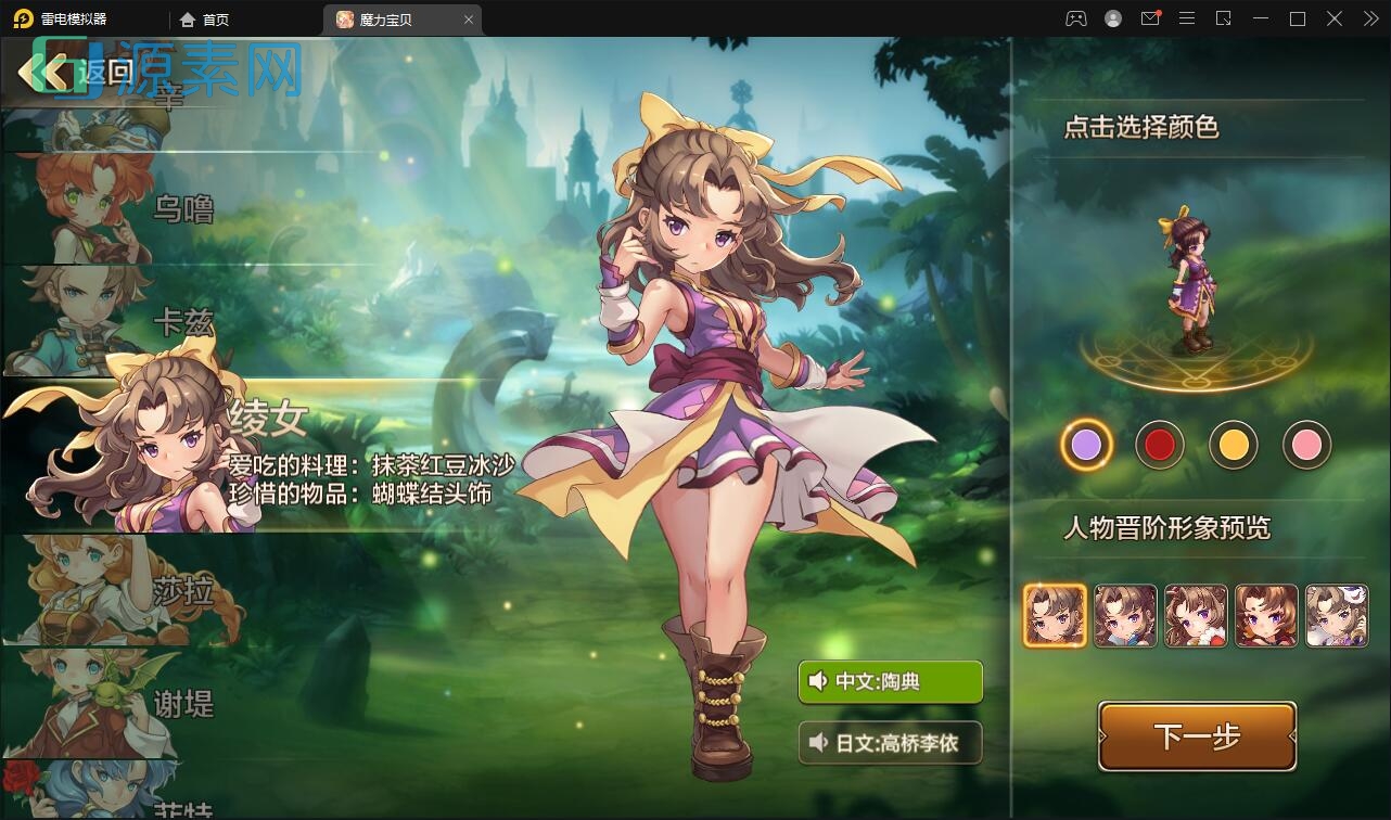 Q版回合手游【魔力宝贝】最新整理Win半手工服务端+多功能GM后台