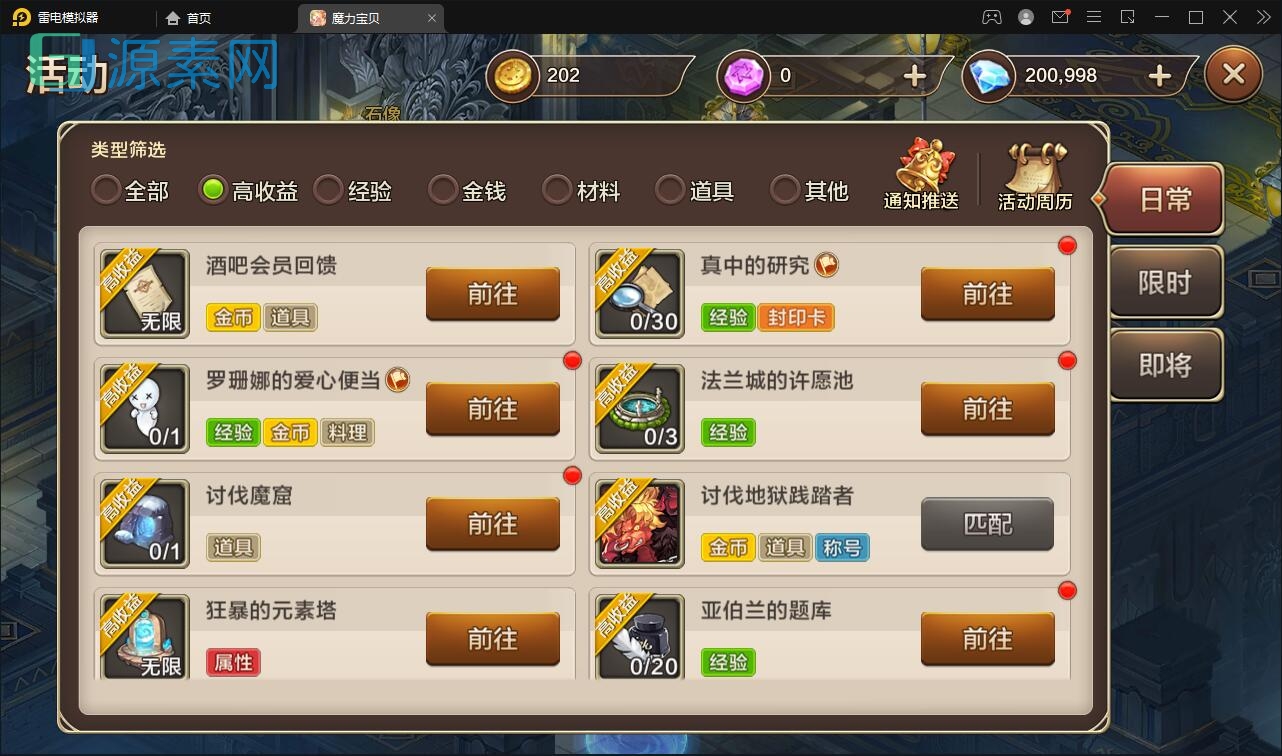 Q版回合手游【魔力宝贝】最新整理Win半手工服务端+多功能GM后台