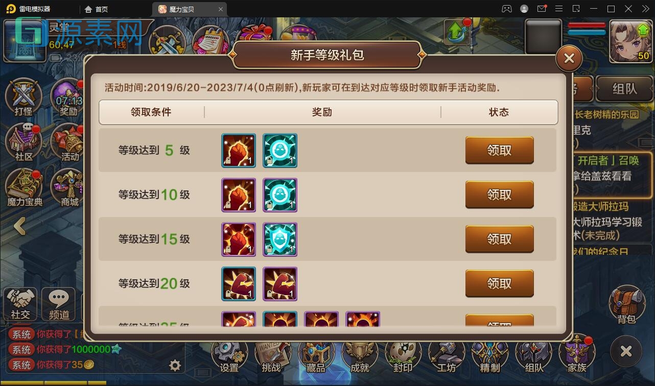 Q版回合手游【魔力宝贝】最新整理Win半手工服务端+多功能GM后台