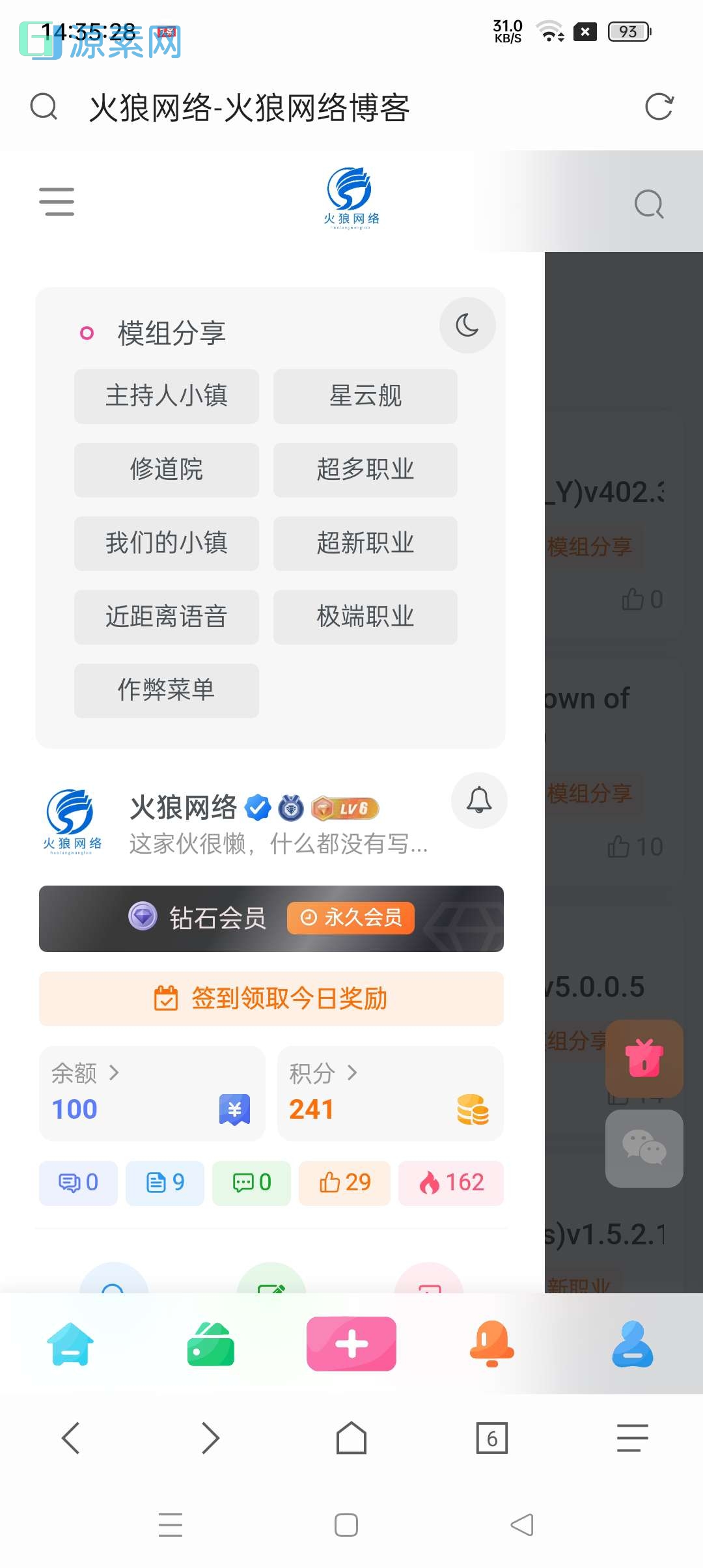 WordPress子比主题6.9.1