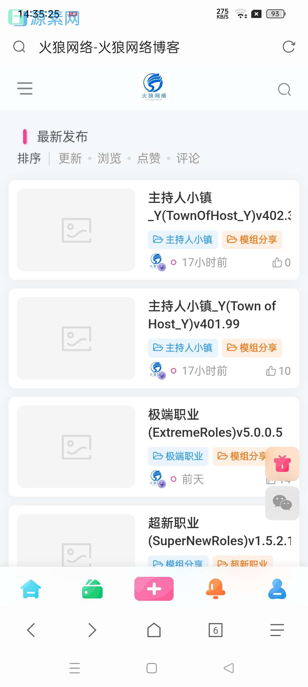 WordPress子比主题6.9.1