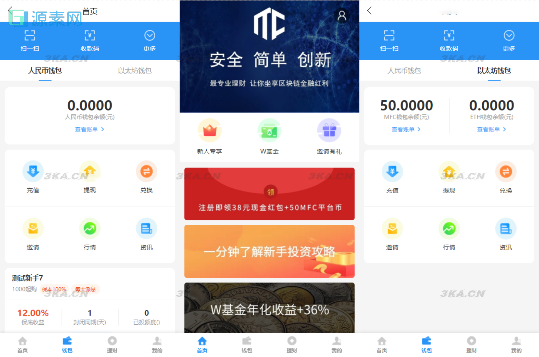 ETH,USDT多币理财系统源码/完美流畅代码/基于TPSHOP商城框架二开