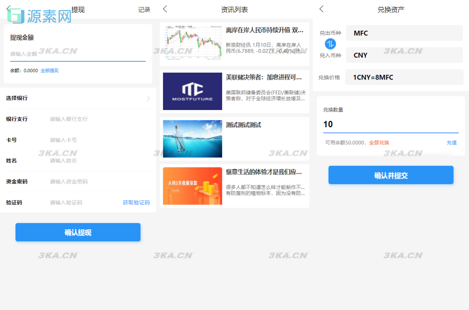 ETH,USDT多币理财系统源码/完美流畅代码/基于TPSHOP商城框架二开
