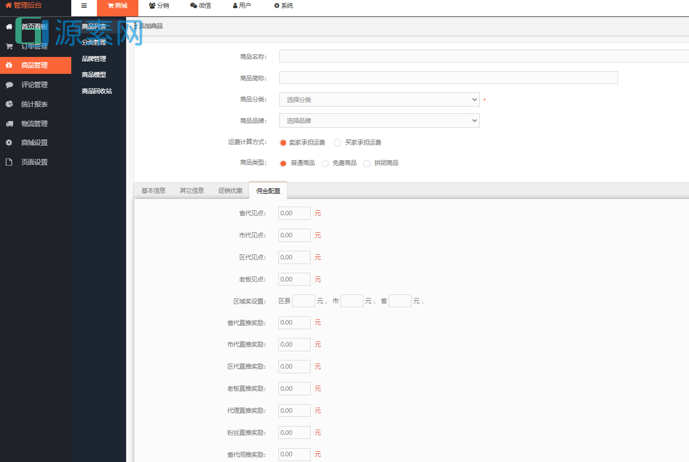 美丽天天秒2+1链动新零售模式源码,模式新颖，全球首创，2023升级版本，无限链动拿奖励，两级分润，无限管道拿大奖。