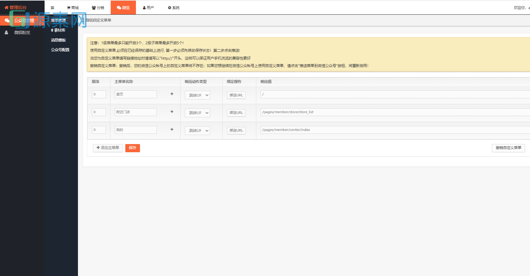 美丽天天秒2+1链动新零售模式源码,模式新颖，全球首创，2023升级版本，无限链动拿奖励，两级分润，无限管道拿大奖。