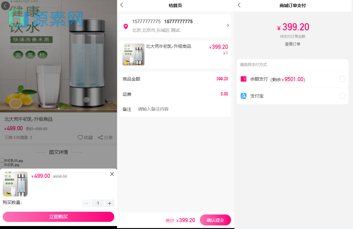 美丽天天秒2+1链动新零售模式源码,模式新颖，全球首创，2023升级版本，无限链动拿奖励，两级分润，无限管道拿大奖。