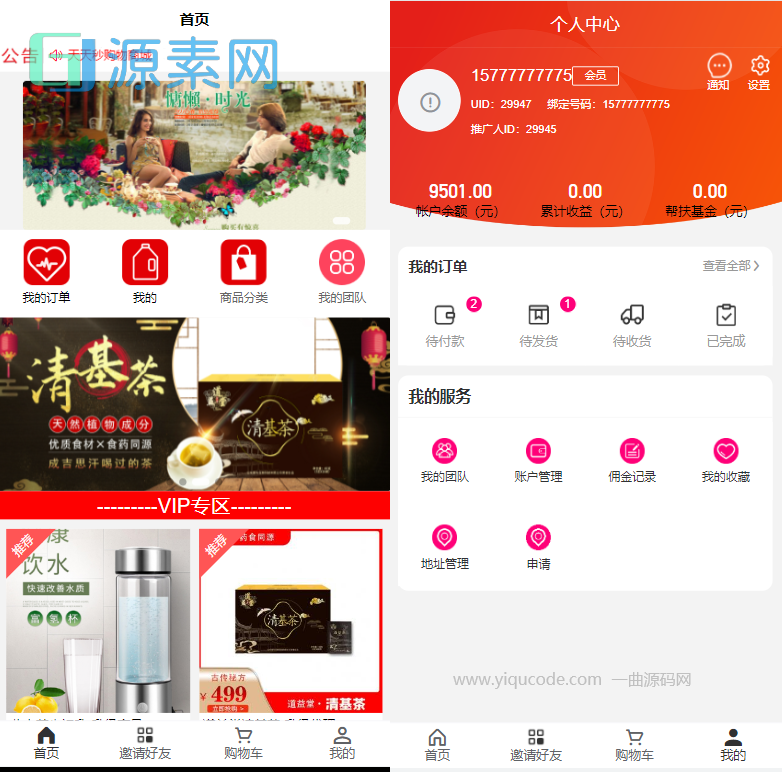 美丽天天秒2+1链动新零售模式源码,模式新颖，全球首创，2023升级版本，无限链动拿奖励，两级分润，无限管道拿大奖。