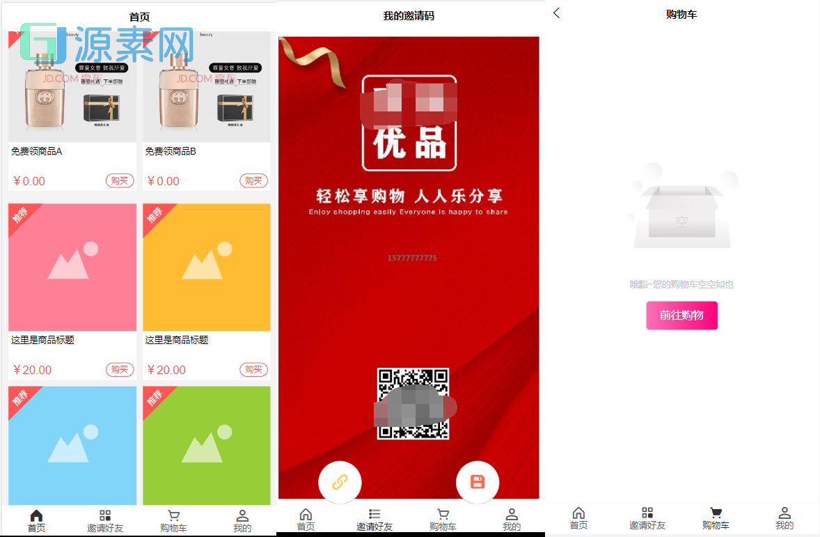 美丽天天秒2+1链动新零售模式源码,模式新颖，全球首创，2023升级版本，无限链动拿奖励，两级分润，无限管道拿大奖。