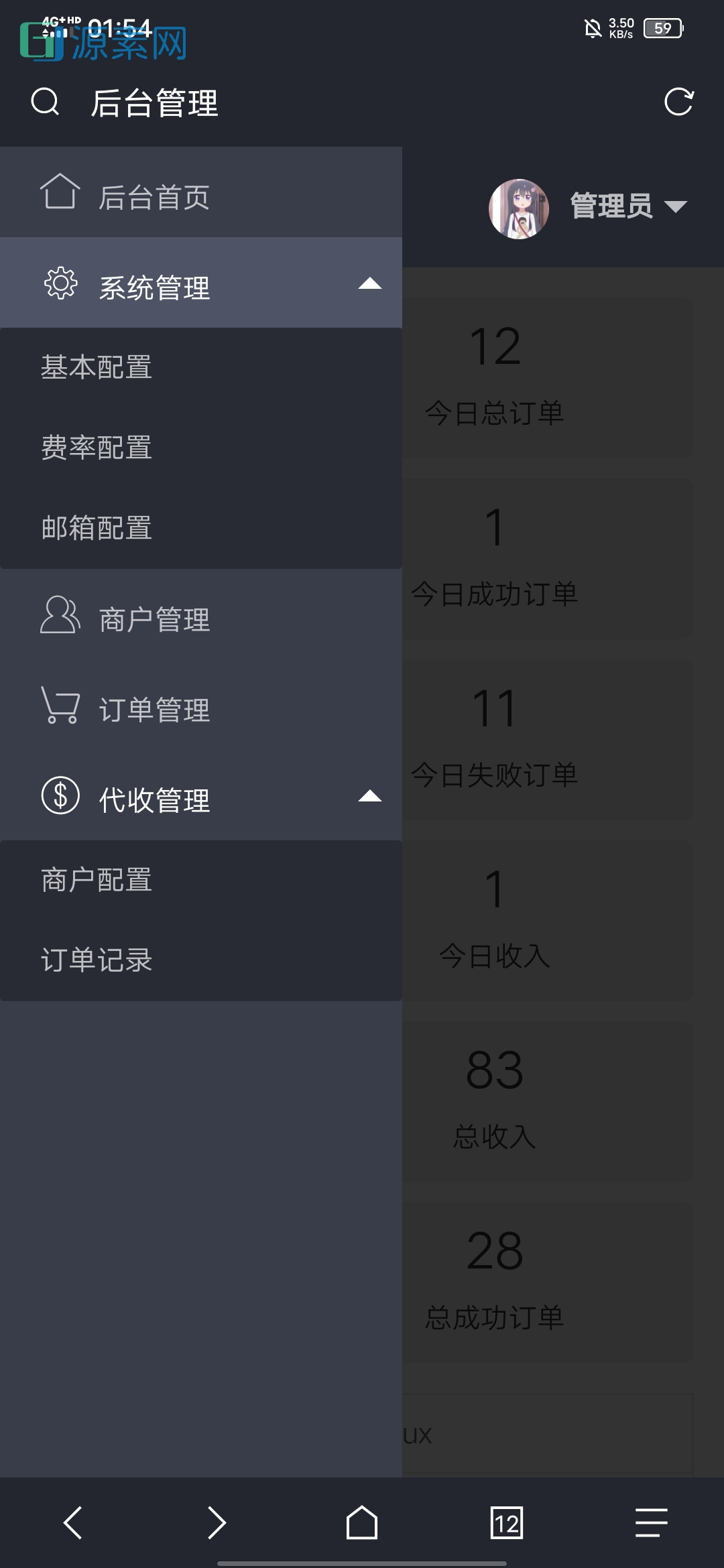 V免签支付系统源码，带pc安卓监控