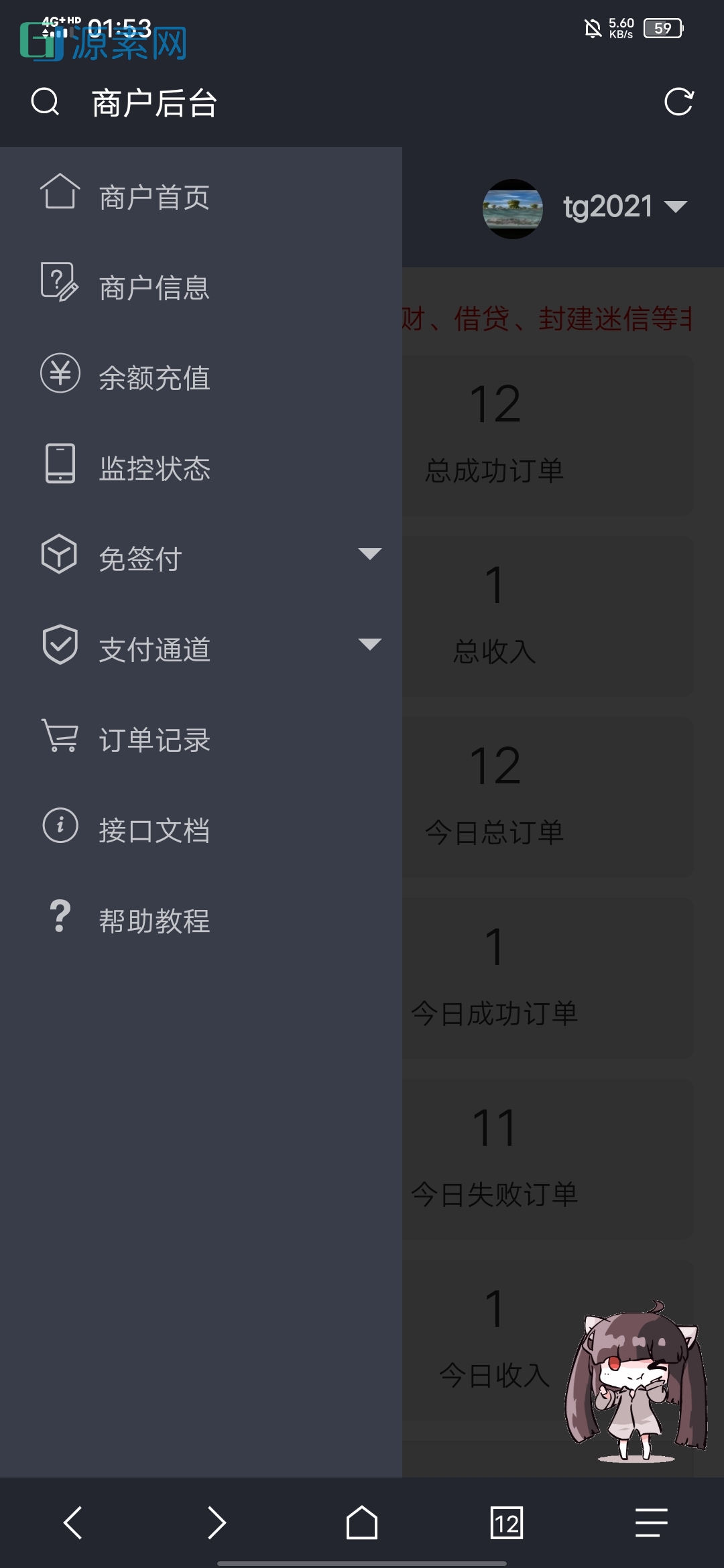 V免签支付系统源码，带pc安卓监控