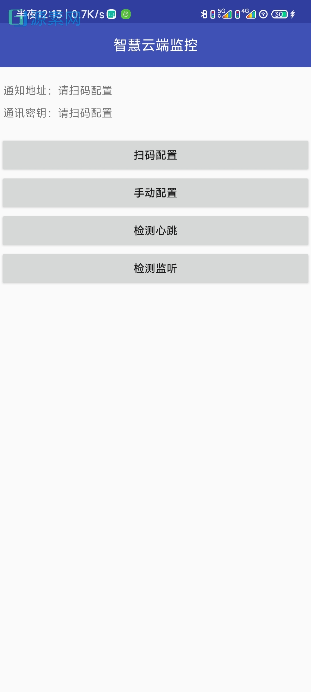 V免签支付系统源码，带pc安卓监控