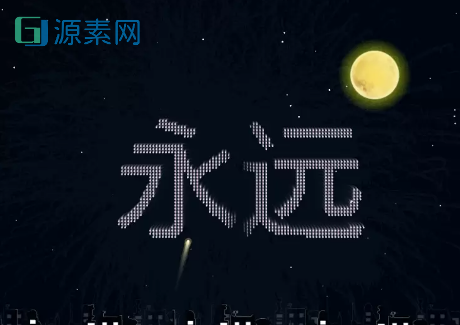 倒计时烟花表白页HTML网站源码