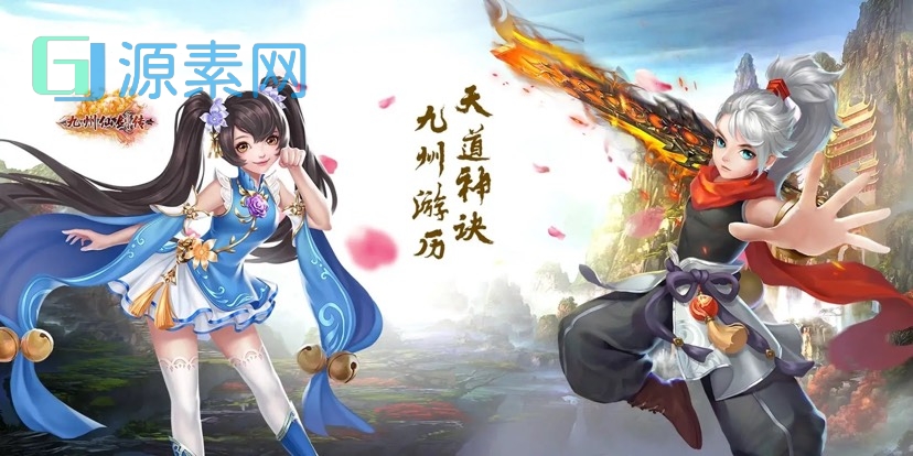 九州仙侠传架设H5详细教程