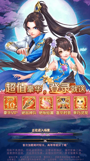 九州仙侠传架设H5详细教程