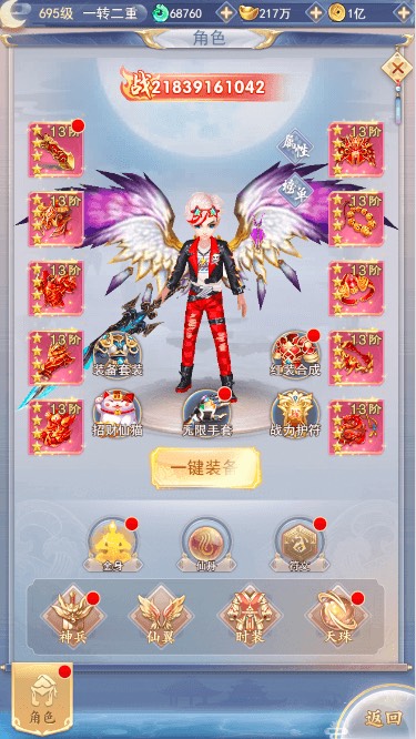 九州仙侠传架设H5详细教程