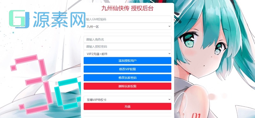 九州仙侠传架设H5详细教程