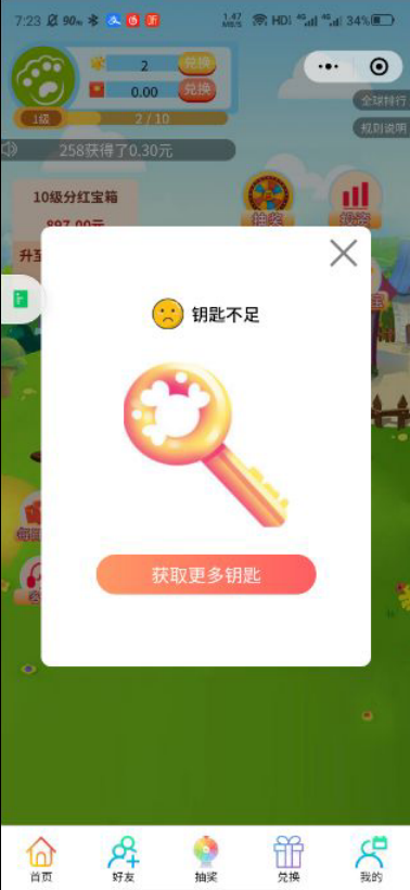 宝箱分红源码/宝箱碎片/任务转盘每日红包流量主小程序开发