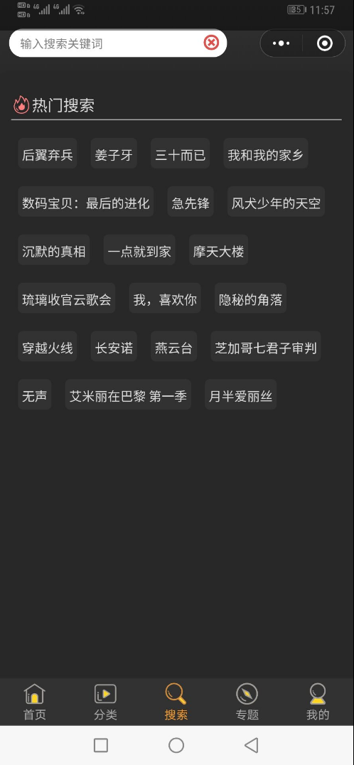 影视视频微信小程序源码-自带支付通道 采集