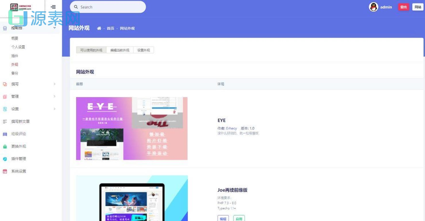 Typecho主题 EYE博客主题模板源码