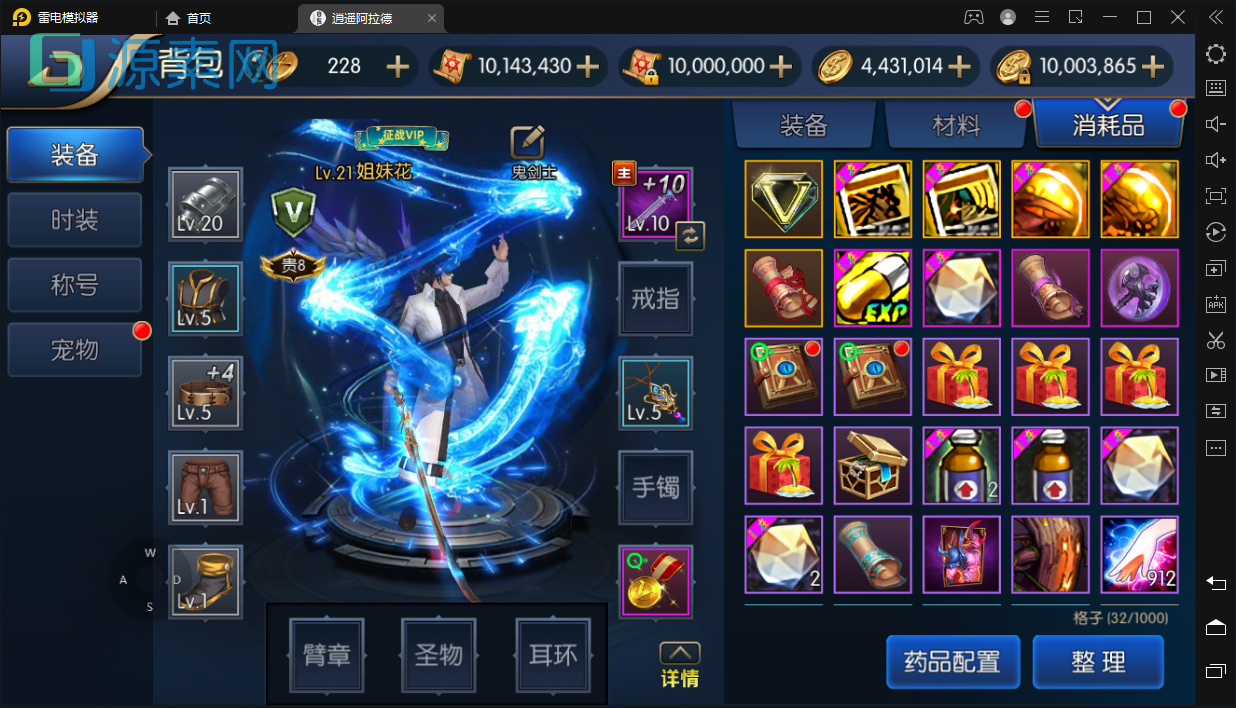 【逍遥阿拉德】linux手工外网端+架设视频教程+开服清档+运营后台+授权GM后台+双端