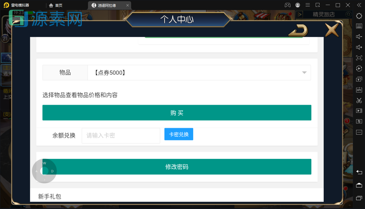 【逍遥阿拉德】linux手工外网端+架设视频教程+开服清档+运营后台+授权GM后台+双端