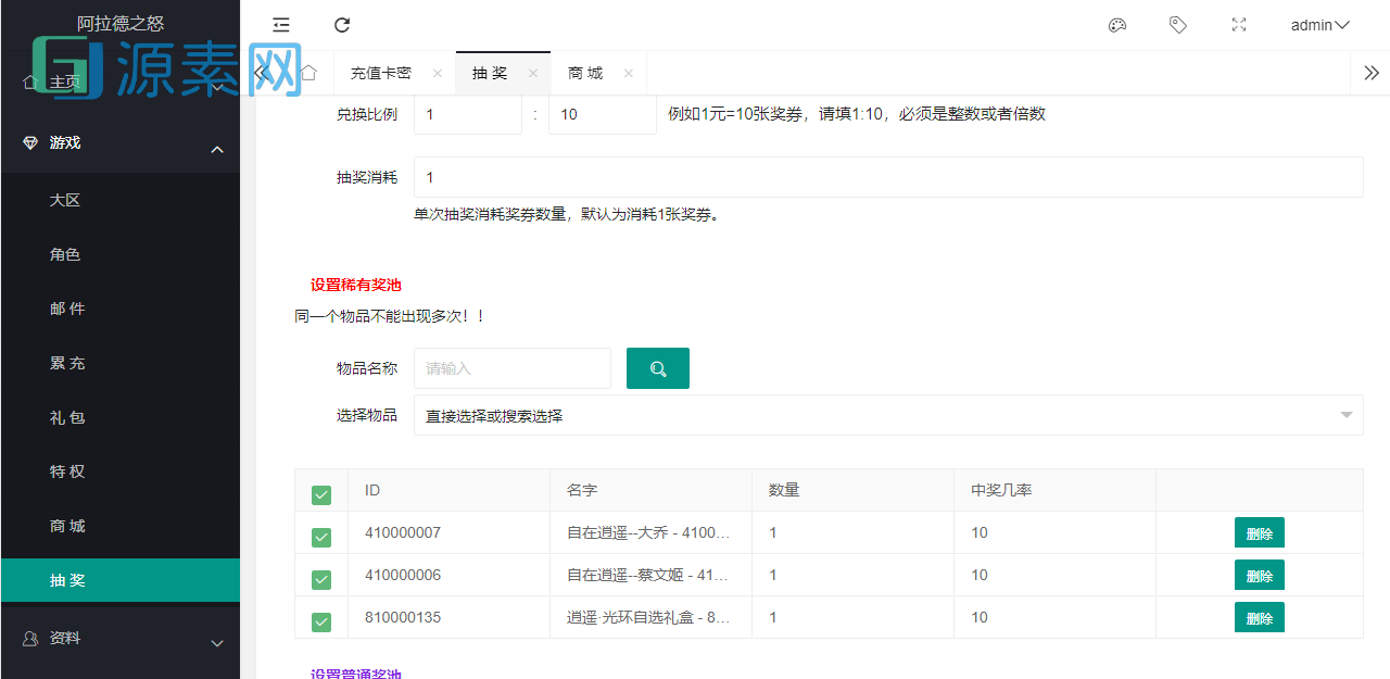 【逍遥阿拉德】linux手工外网端+架设视频教程+开服清档+运营后台+授权GM后台+双端