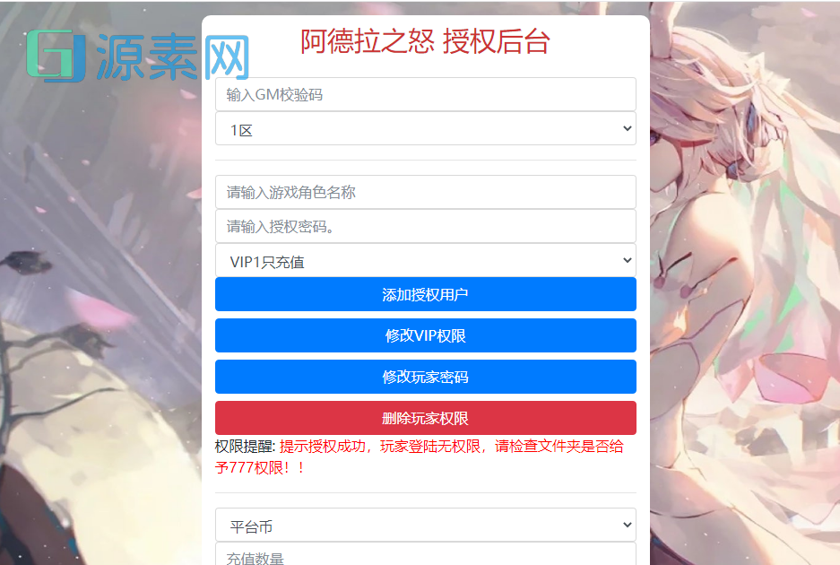 【逍遥阿拉德】linux手工外网端+架设视频教程+开服清档+运营后台+授权GM后台+双端