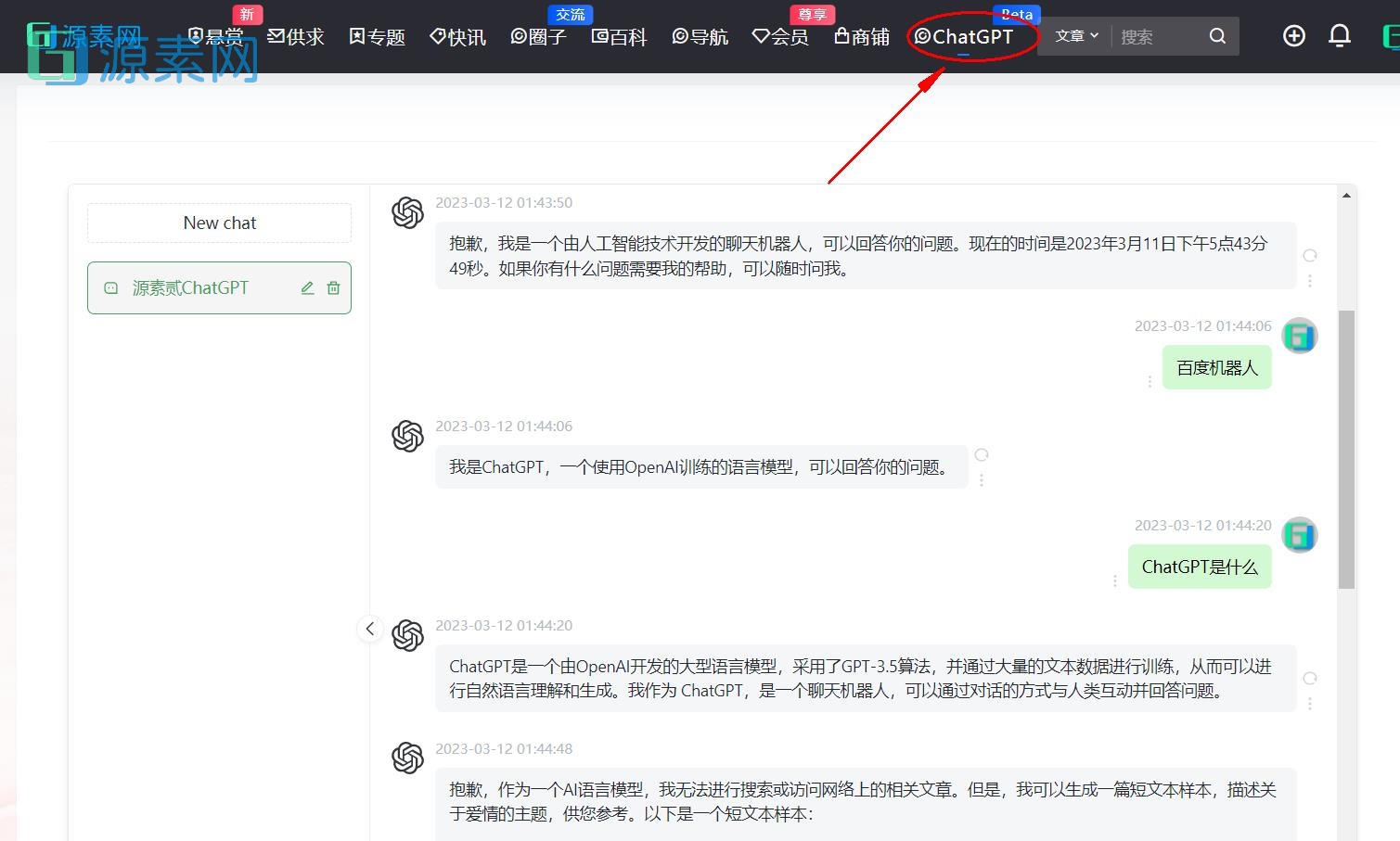 7b2主题给WordPress接入ChatGPT插件