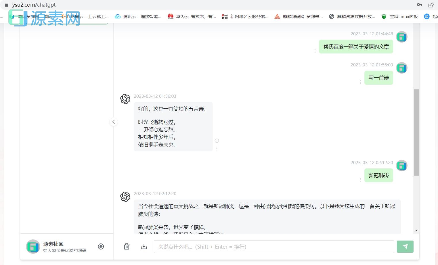 7b2主题给WordPress接入ChatGPT插件