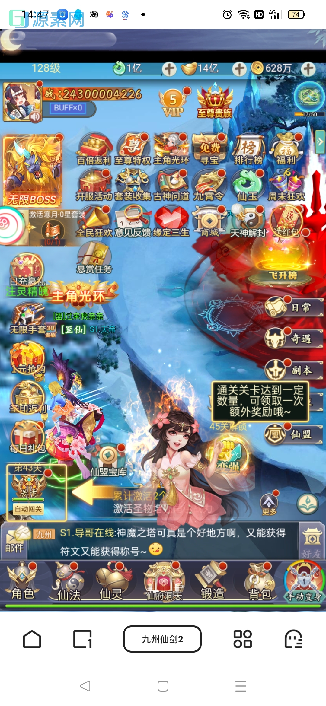 九州2魔改版本八荒录