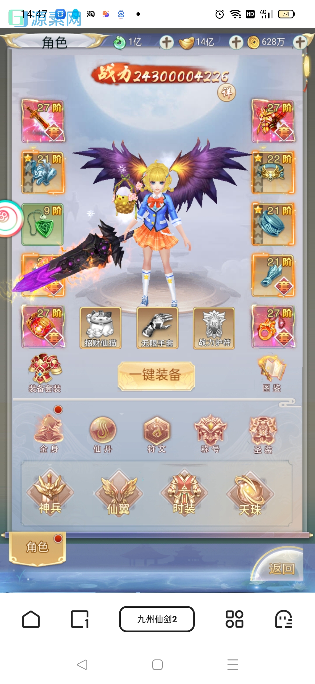 九州2魔改版本八荒录