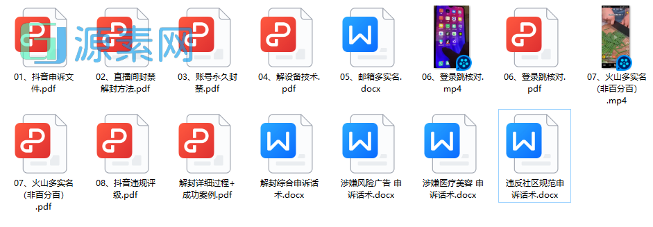 最近很火的抖音解封技术教程(价值1000+)