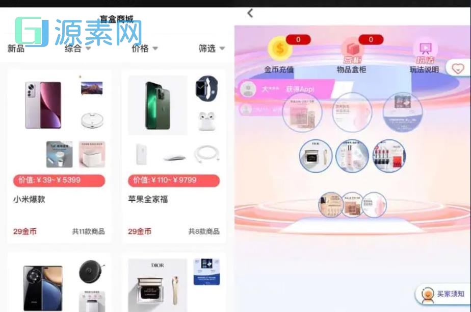 2023最新款数码盲盒搭建，可打包app【源码+教程】