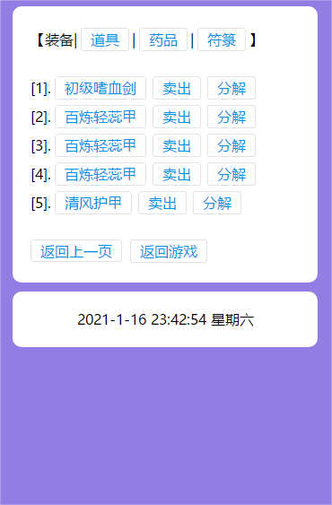 【寻仙记】文字页游+教程+修复