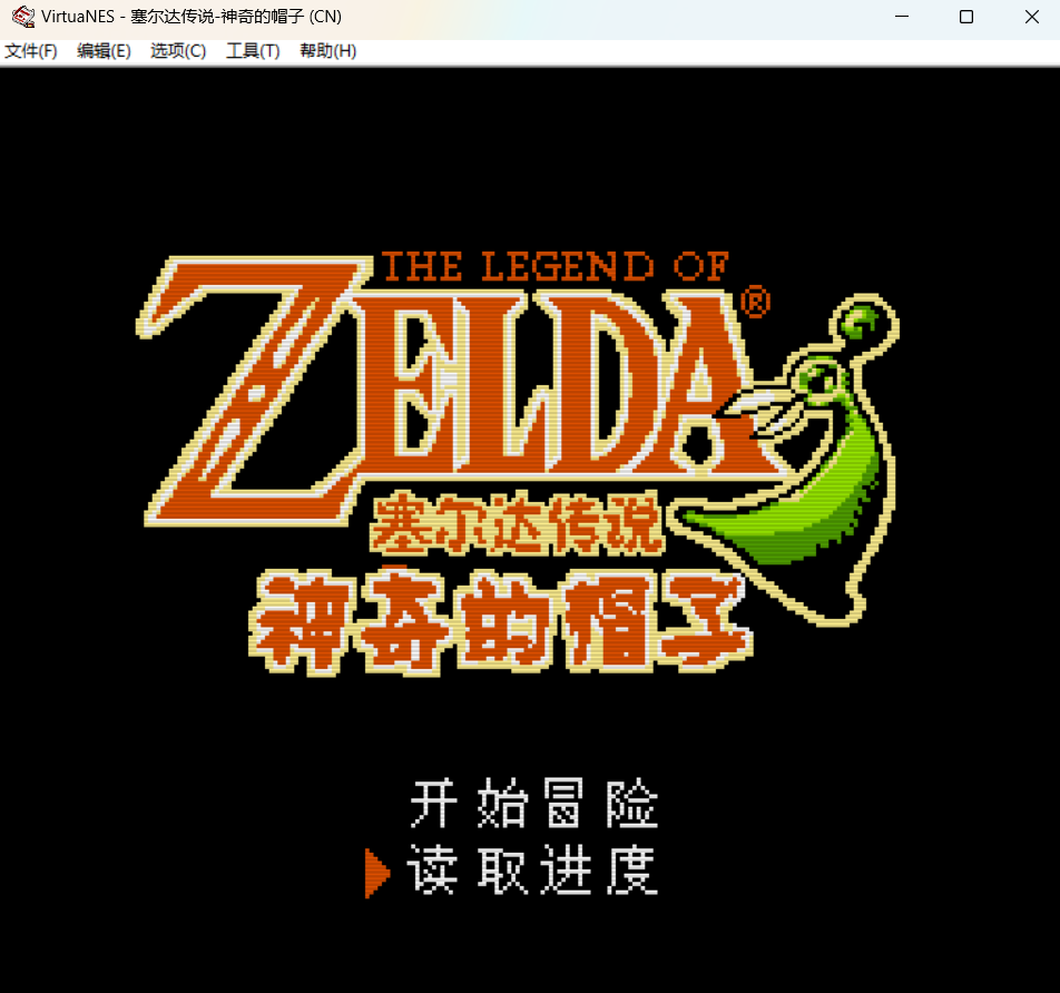 分享一个好玩的FC游戏模拟器