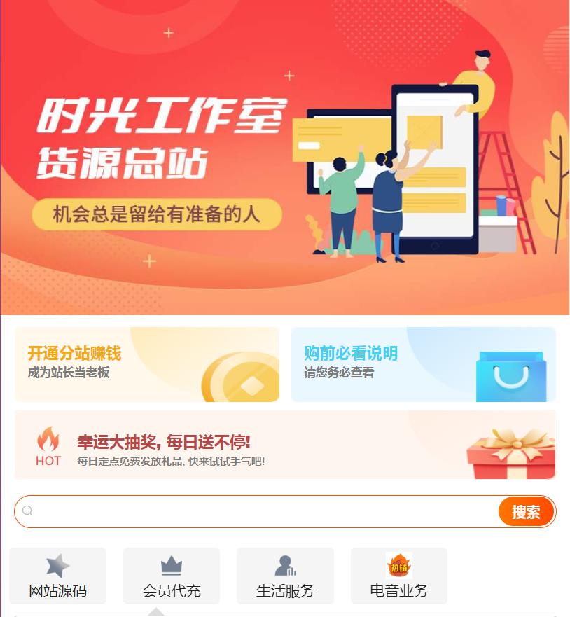 (亲测)彩虹晴天多功能系统源码/知识付费系统/虚拟商城系统/完美可用