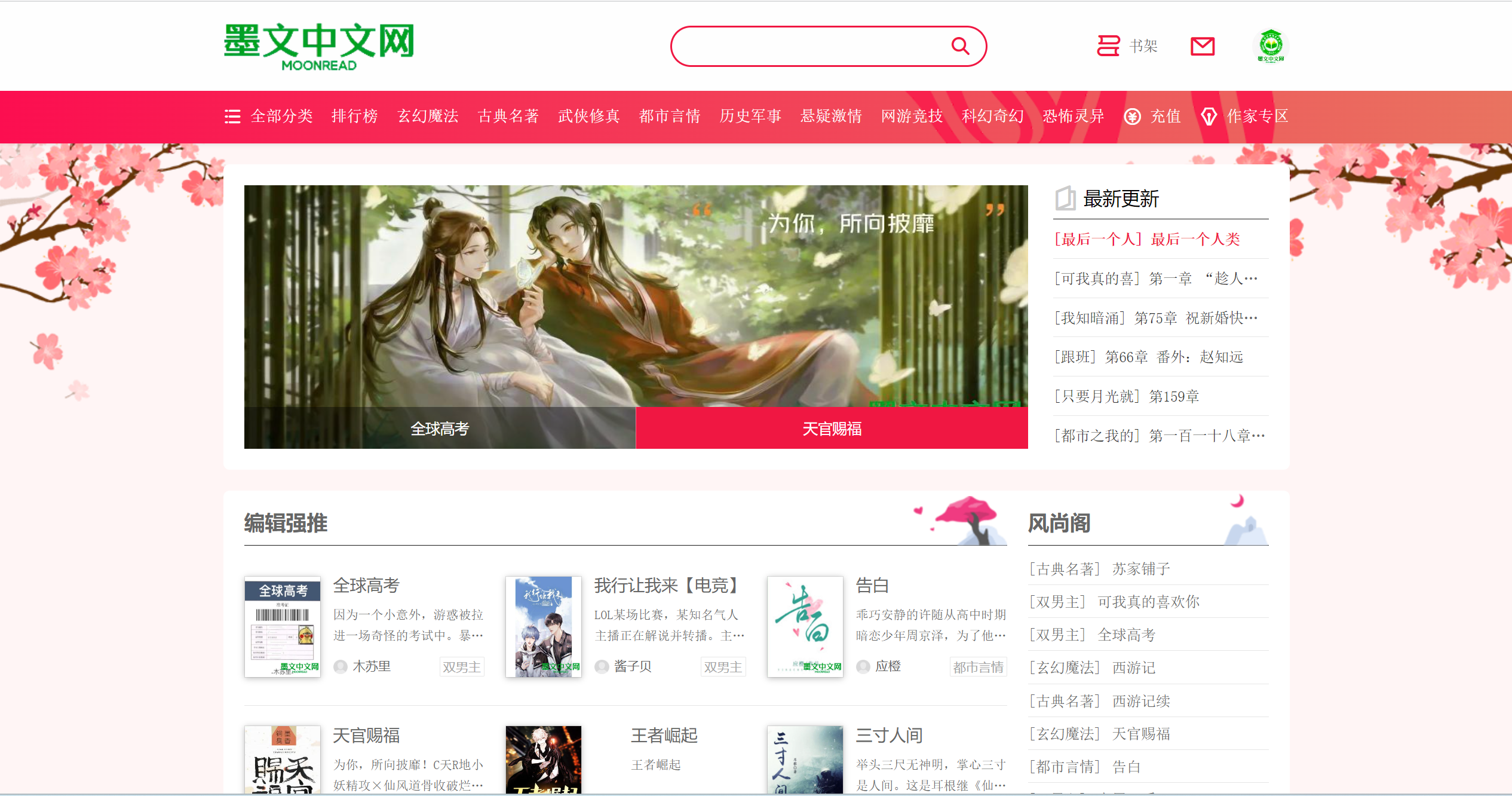 安卓苹果双端原创小说阅读系统-带作者后台
