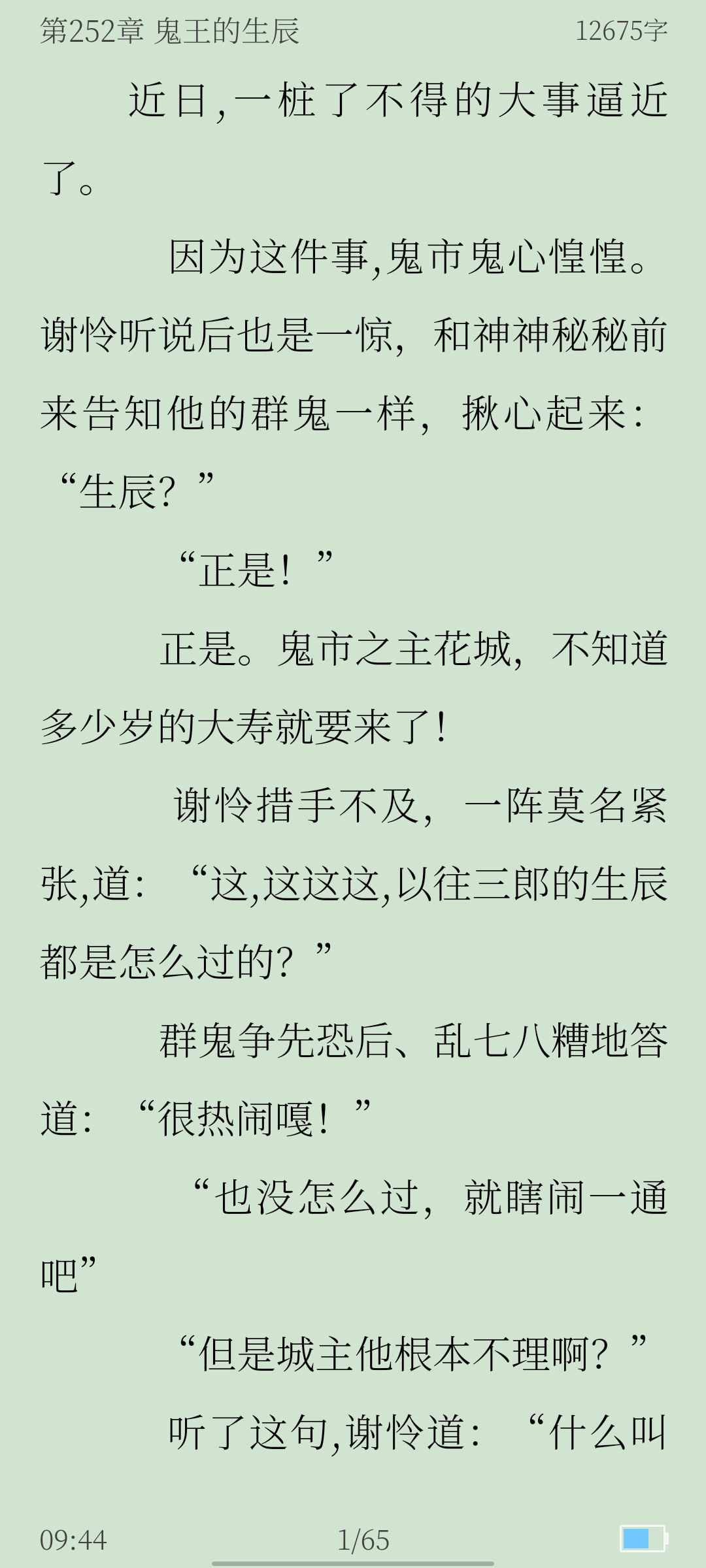 安卓苹果双端原创小说阅读系统-带作者后台