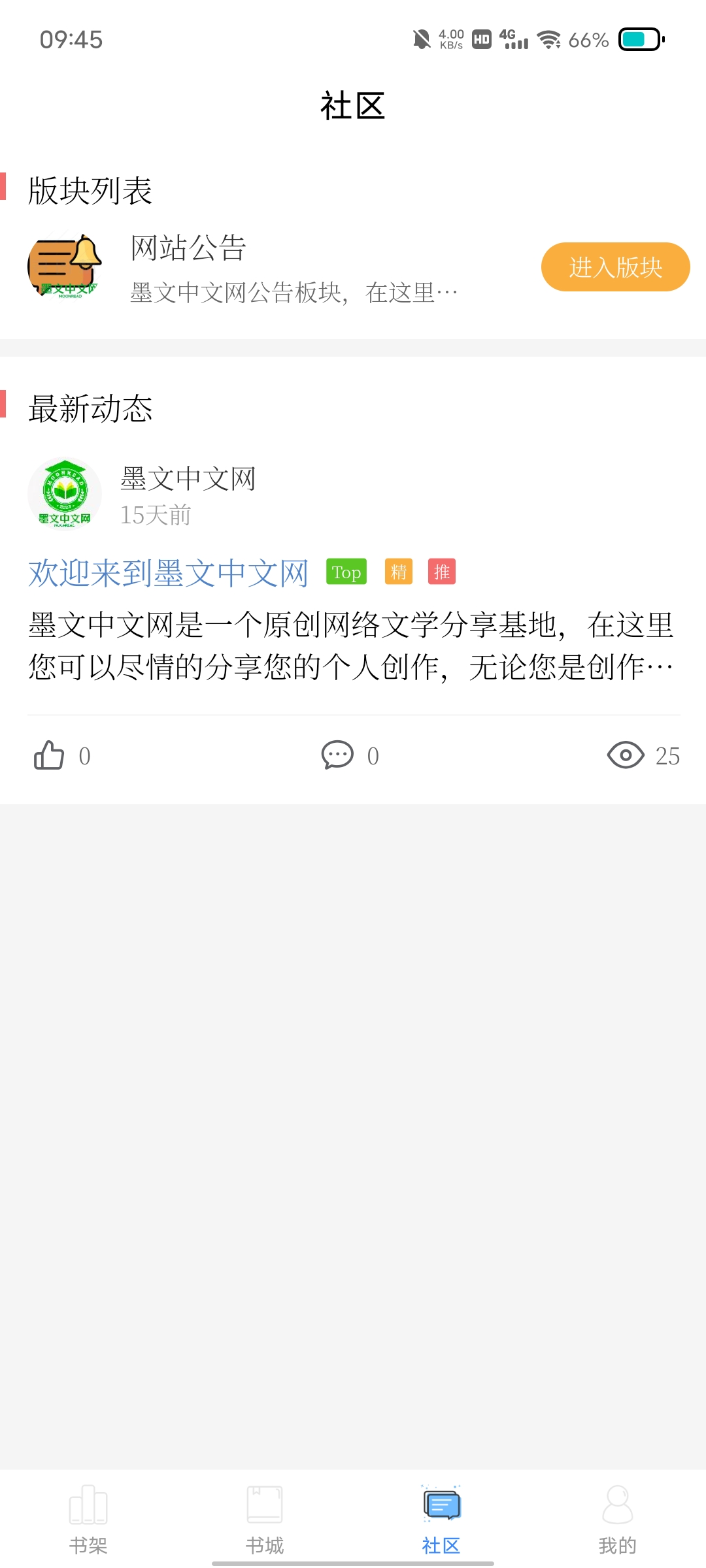 安卓苹果双端原创小说阅读系统-带作者后台