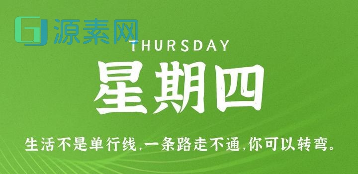 10月26日，星期四，在这里每天60秒读懂世界！