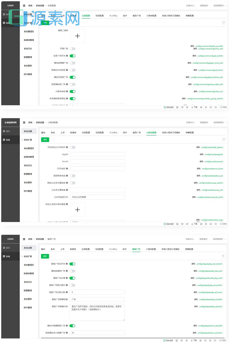 【亲测】11月份最新影视流量主小程序+卡密系统