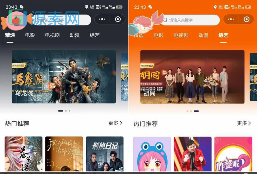 【亲测】11月份最新影视流量主小程序+卡密系统