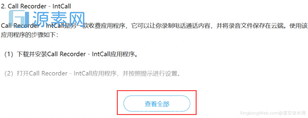 B2主题文章内页点击展开更多