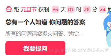 B2美化通知弹窗(其他WP主题通用)